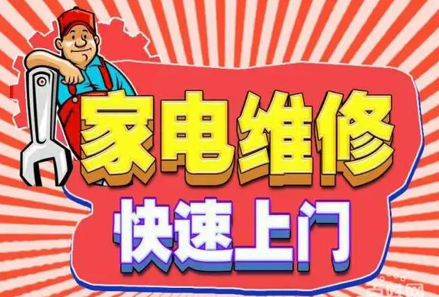 庐阳北一环帅康燃气灶维修